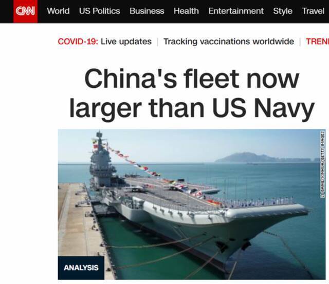 2021军费预算公布后，CNN迅速炒作“中国已建成世界上最大规模海军”