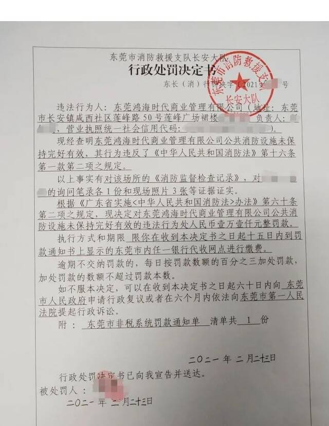 最高罚款25000元！东莞这些企业单位被通报！