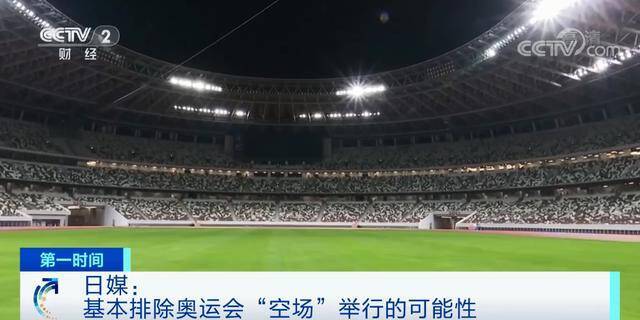 “东京奥运会不可能再次推迟”！官方透露三个原因...