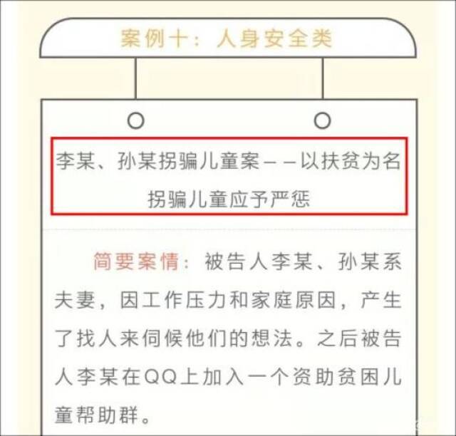 截图自微信公众号“淮安中院”