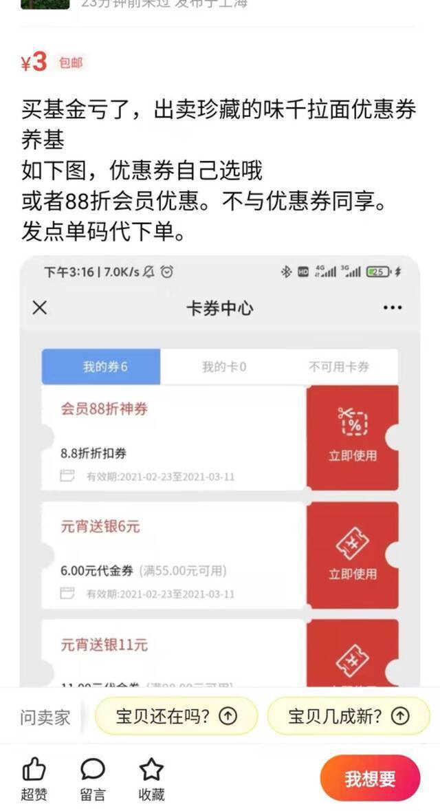 甩卖了！甩卖了！一堆“基金亏了”的闲鱼卖家出现…这本书莫名戳中泪点