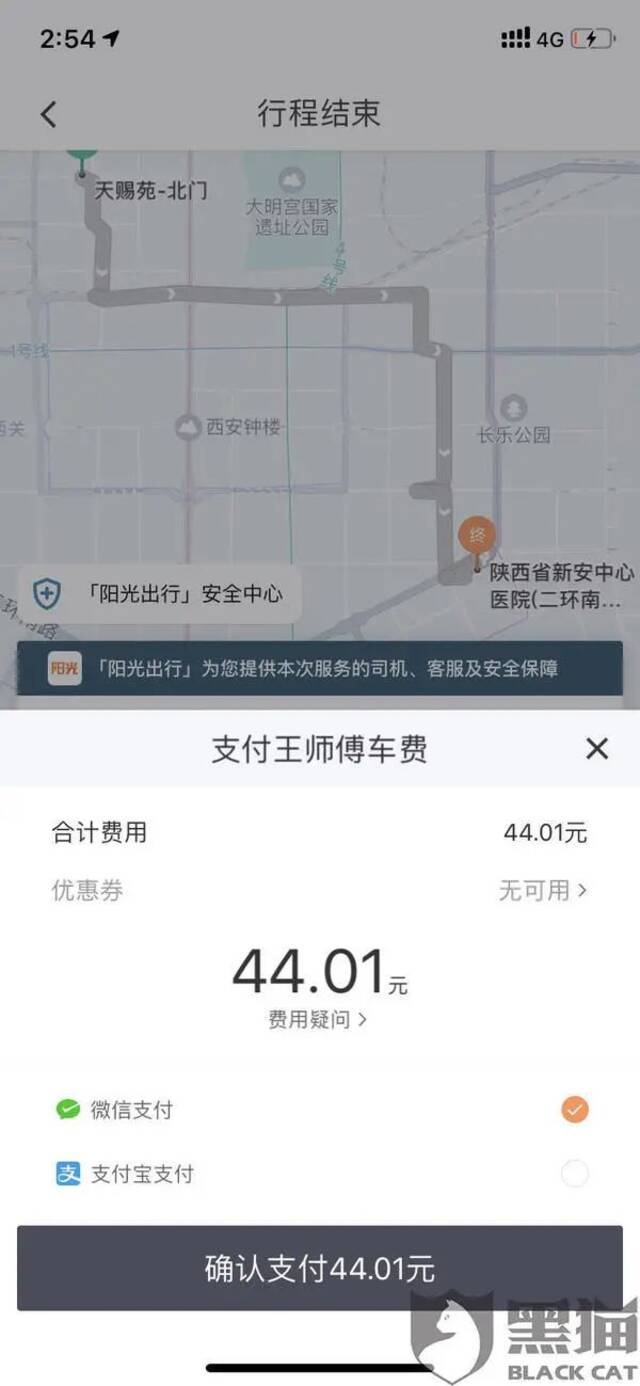 预估车费和实际价格相差较大，市民质疑打车平台存在“低价诱惑”！