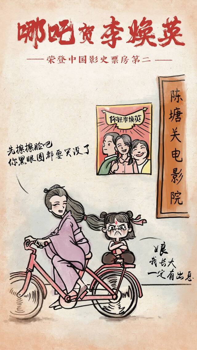 超了！“哪吒”道贺，贾玲发微博