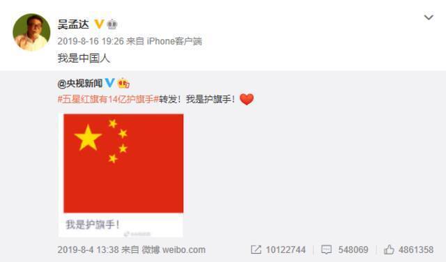 吴孟达生前留下的最后一条微博