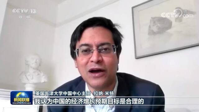 多国人士：中国两会释放积极信号 将造福全球