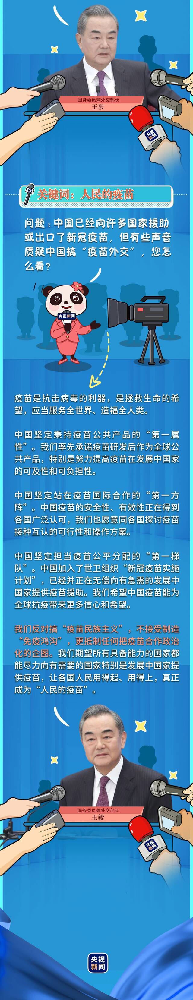 中国外交 你想知道的全在这儿