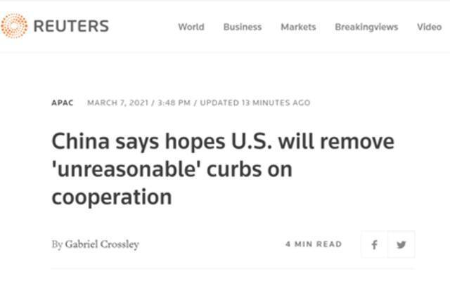 路透社：中方表示希望美国取消对合作的“不合理”限制