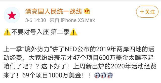 他们狂砸1000万美元只为颠覆中国，可这还不是最让人震惊的！