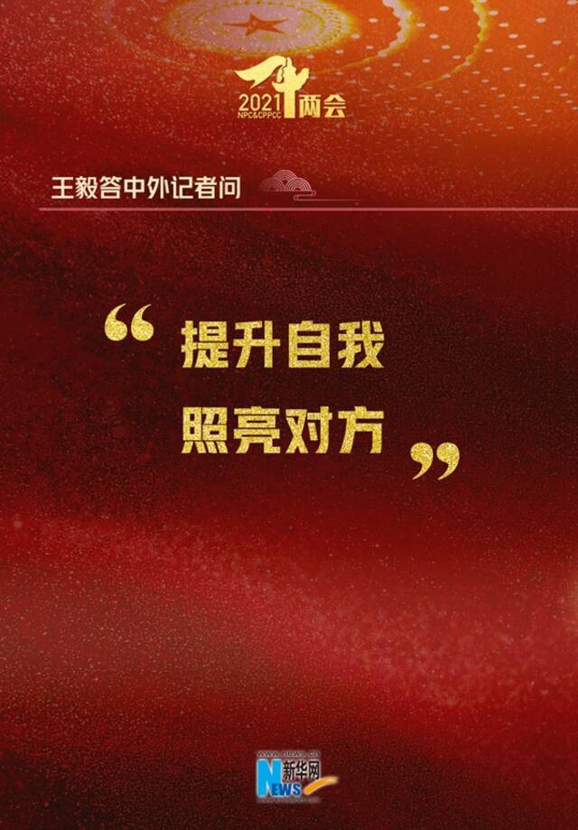 真提气！这15句精彩回应，句句亮明中国态度！