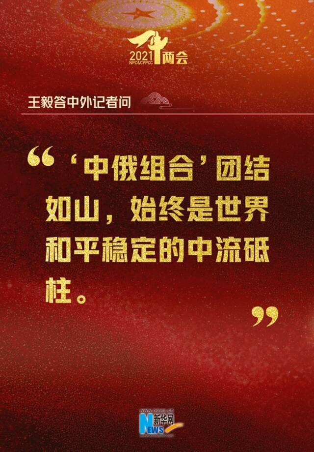 真提气！这15句精彩回应，句句亮明中国态度！