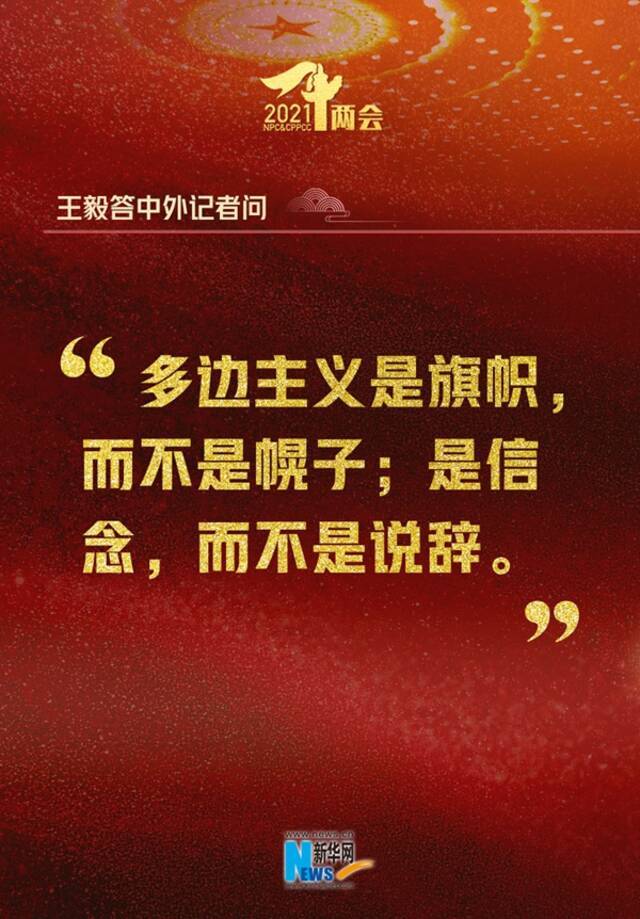 真提气！这15句精彩回应，句句亮明中国态度！