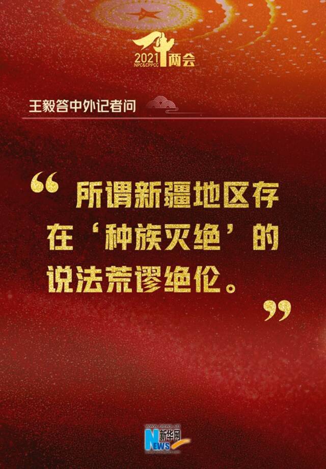 真提气！这15句精彩回应，句句亮明中国态度！