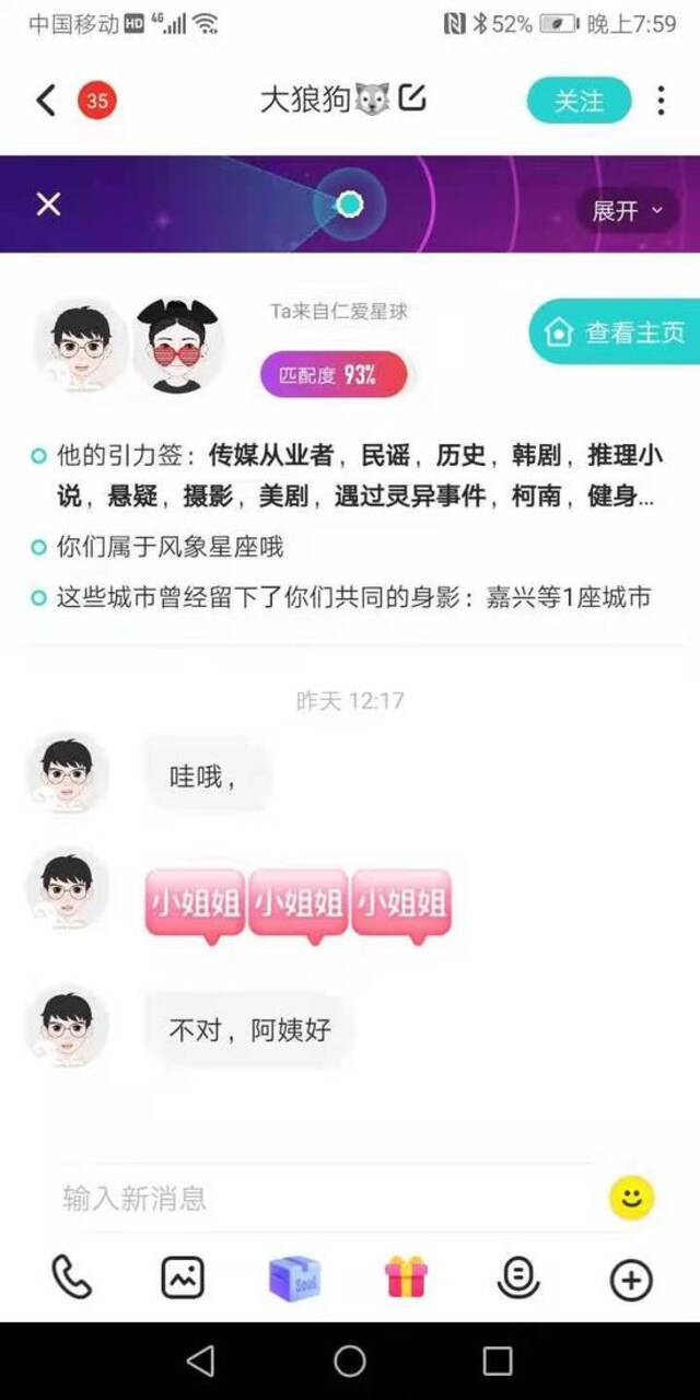 陈小唱在该平台上和年轻人聊天寒暄。受访者供图