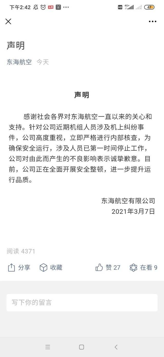 机长与乘务长互殴，一个骨折一个门牙被打断？网友：谁还敢坐你们飞机