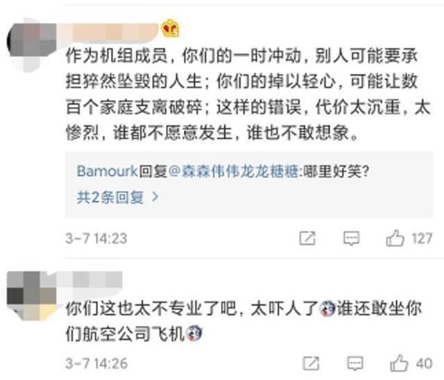 机长与乘务长互殴，一个骨折一个门牙被打断？网友：谁还敢坐你们飞机