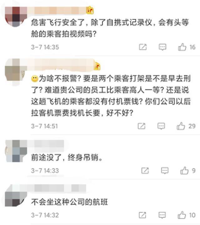 图片来源：微博截图