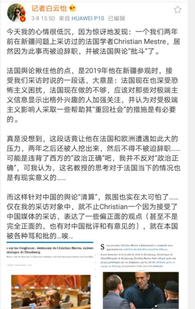 他说了几句关于中国的实话后 竟被逼辞职！