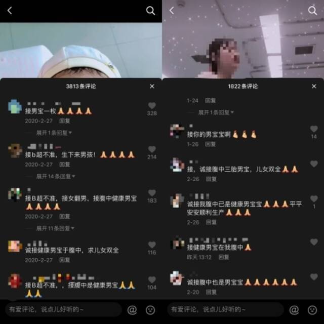 截图自抖音