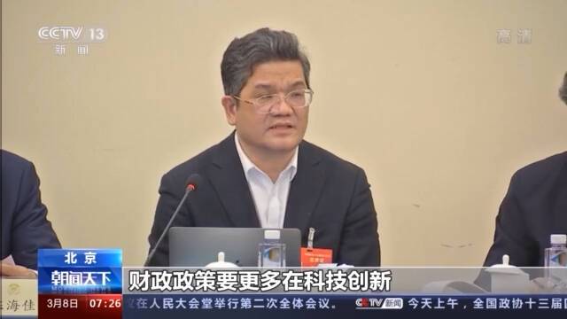 科研经费如何出效能？人才怎么释放活力？政协委员们这样支招