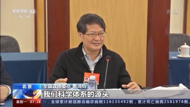 科研经费如何出效能？人才怎么释放活力？政协委员们这样支招