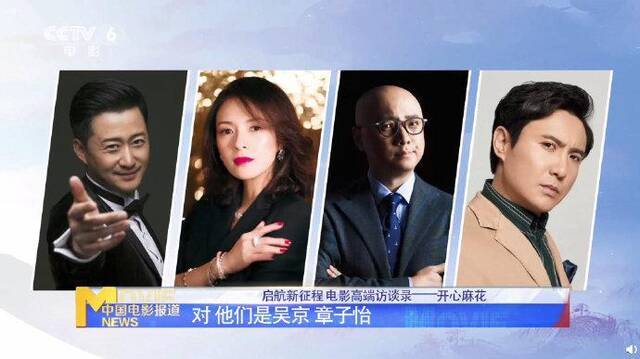 吴京、章子怡、徐峥、沈腾四位联合执导《我和我的父辈》