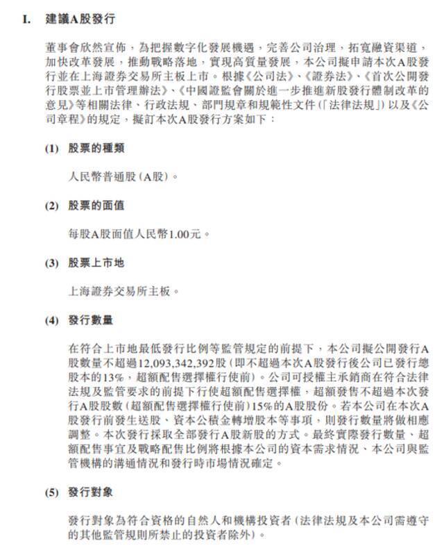 这家巨无霸要来A股！一年入账近4000亿，还拥有8650万5G用户