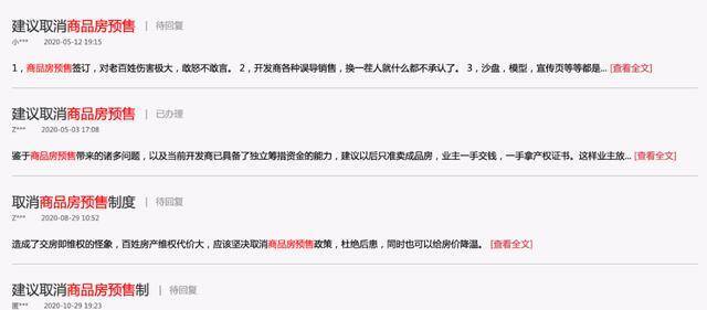 全国政协委员建议取消商品房预售制度，专家：“一刀切”或将不利于购房者