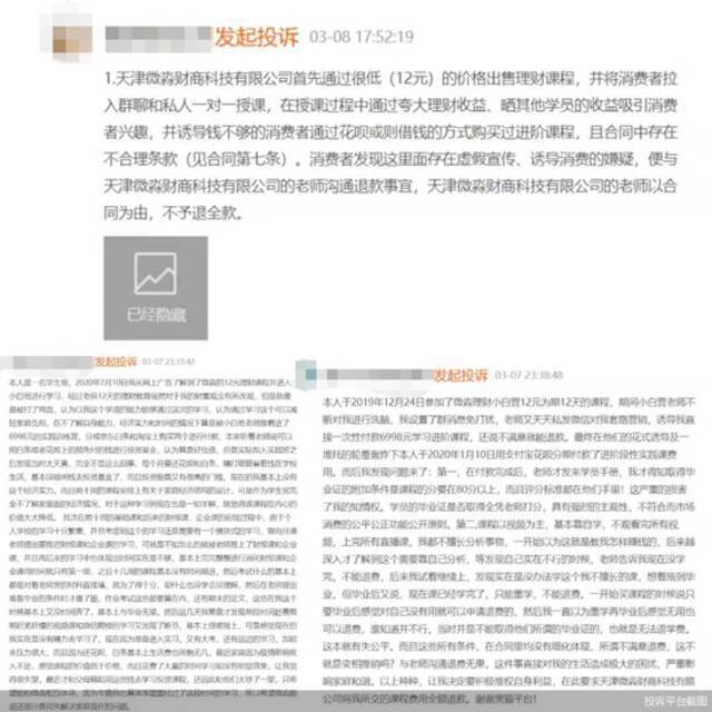 财商教育机构“挺身而出”