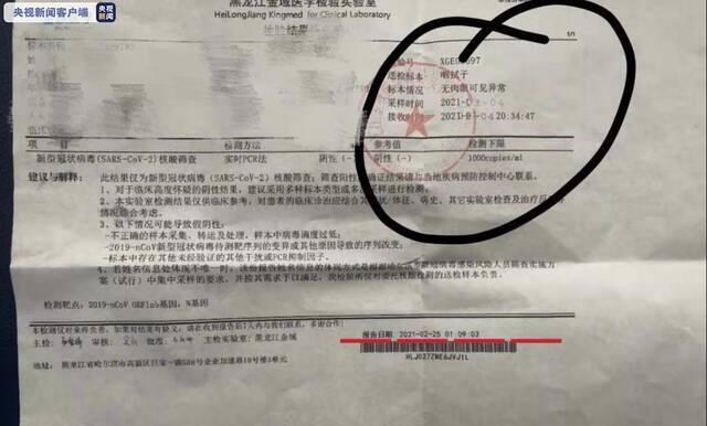 天津：一男子变造核酸检测证明已被行政拘留