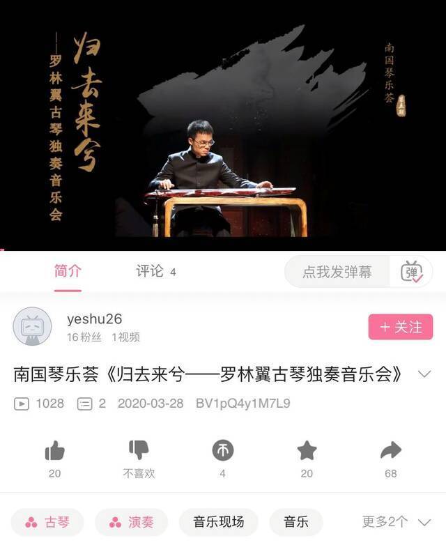 硬核！东莞这位医生不但医术了得，还开了个人音乐会！