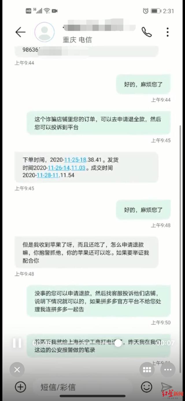 电商“暗战”：疑遭同行恶意下单投诉，十个退单竟是同一照片