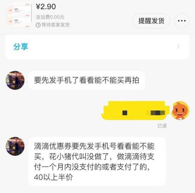 （图片：AI财经社与卖家对话）