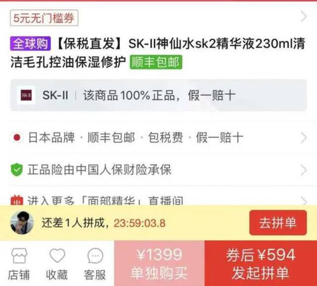 拼多多页面中的倒计时功能，也是游戏产品擅长制造的“紧迫感”