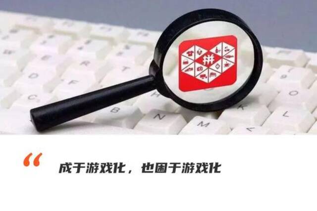 “游戏公司”拼多多