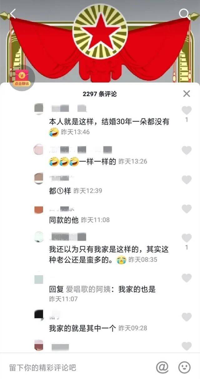 妇女节没收到礼物，湖南女子给老公颁发“铁公鸡奖”