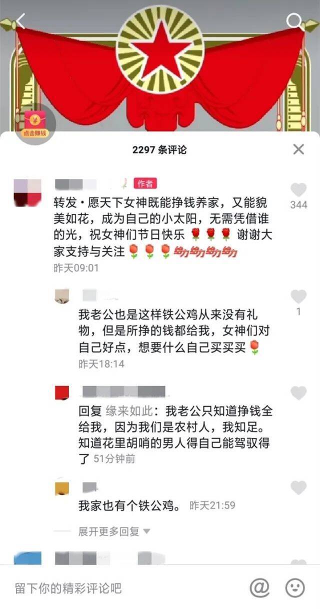 妇女节没收到礼物，湖南女子给老公颁发“铁公鸡奖”