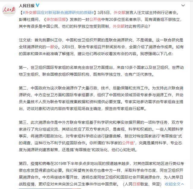 “26名科学家”，公开联名攻击中国和世卫组织