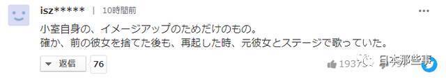 小室哲哉称离婚后仍想帮助KEIKO 遭网友吐槽