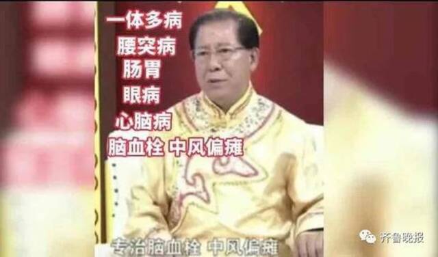 “神医”张文荣被免职！来数数他到底有多少个“曾祖父”