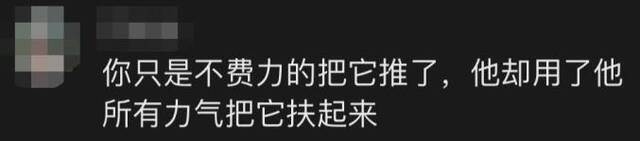 同一地点、同一辆电瓶车：醉汉深夜踢砸 小学生清晨吃力扶起