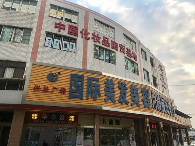 在广州，部分化妆品工厂将门市部设在白云区兴发广场。（图片拍摄：吴容）