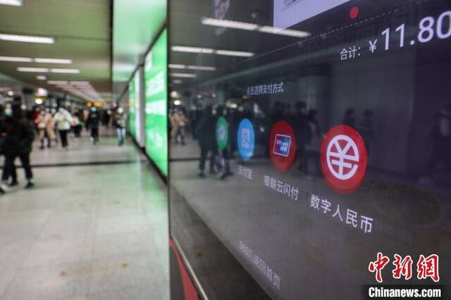 数字人民币支付测试进上海地铁。张亨伟摄