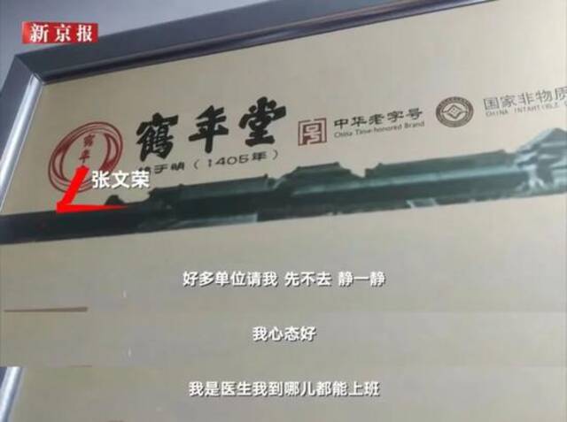 “违背祖宗献药方”的“神医”张文荣回应：电视卖药是编导设计的台词