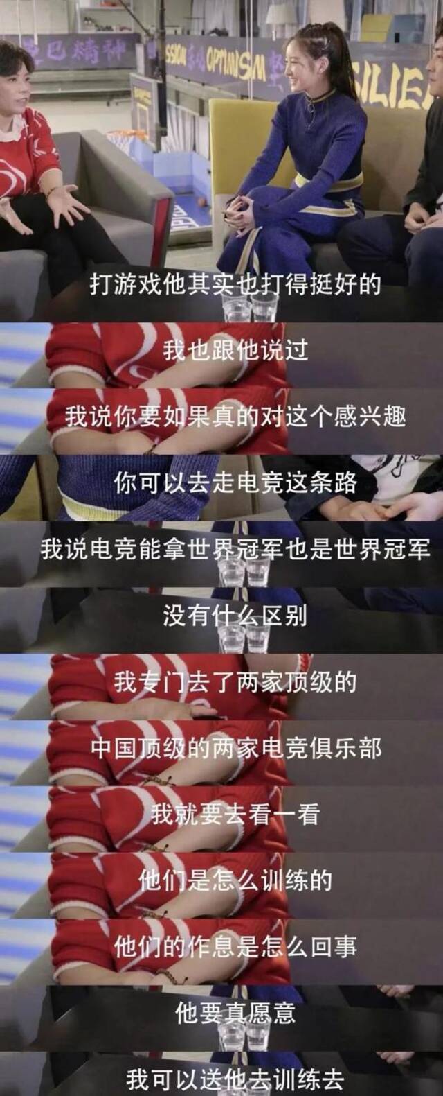 儿子想成为职业电竞选手，邓亚萍为其考察顶级电竞队将其劝退