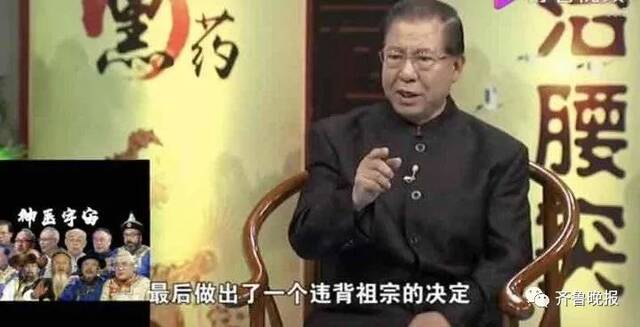 神医张文荣被医院免职！宣称一家几代专治各种病 违背祖训献出祖传药方