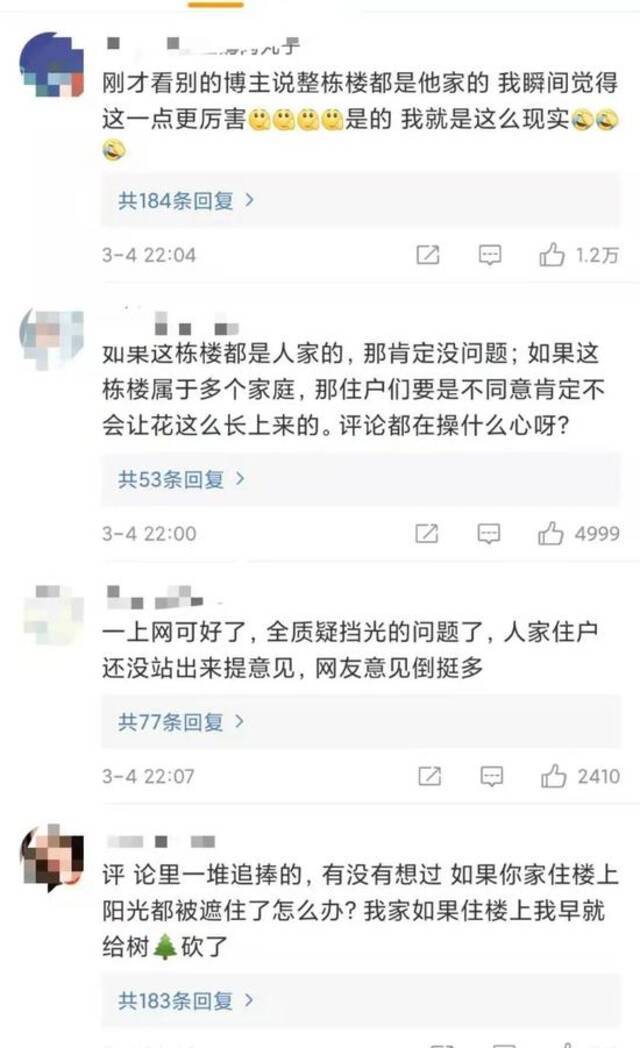 图为网友针对此事的留言