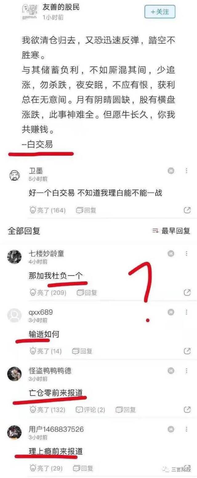 支付宝发文挽留基金用户，亏了18万的我，该留下来吗？