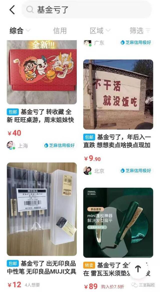 支付宝发文挽留基金用户，亏了18万的我，该留下来吗？