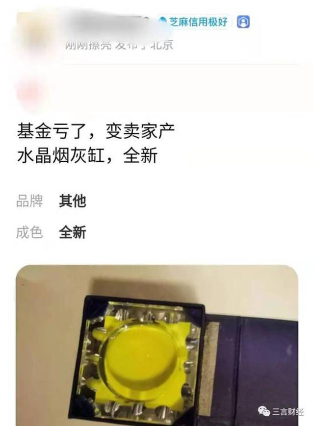 支付宝发文挽留基金用户，亏了18万的我，该留下来吗？