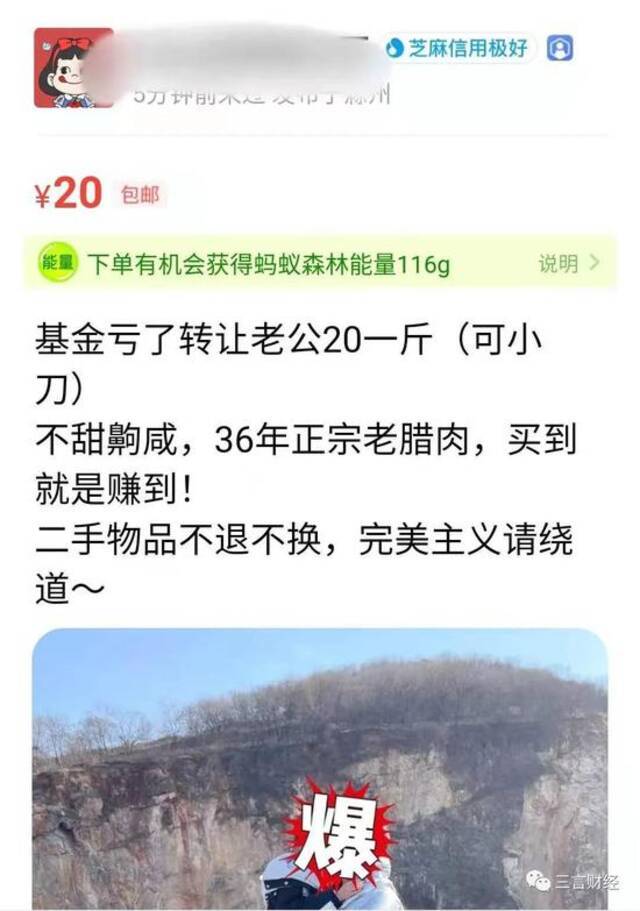 支付宝发文挽留基金用户，亏了18万的我，该留下来吗？